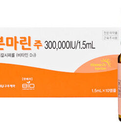Bonmarin Inj. (Vitamin D3) - Professional Results for USA Clinics
